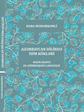 Опубликована книга «Корни существительных в азербайджанском языке»