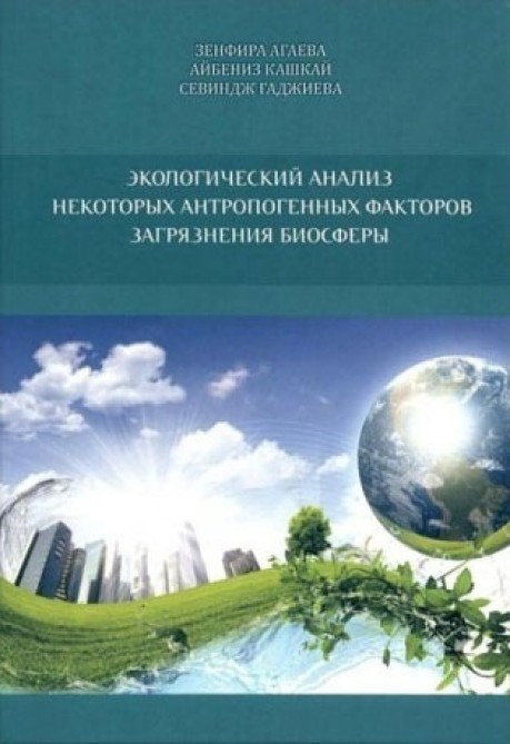 "Ecological analysis of some anthropogenic factors of pollution of the biosphere" book published