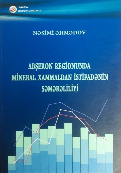Опубликована монография «Эффективность использования минерального сырья в Абшеронском регионе»