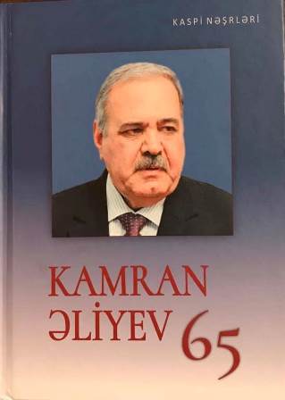 Издана библиография "Кямран Алиев - 65"