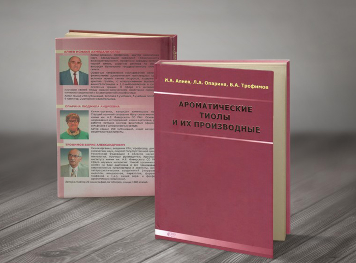 Co-authored by an Azerbaijani scientist book published in Russia