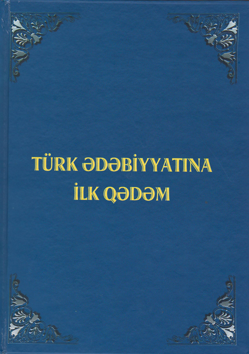 Textbook "The first step in the Turkic literature" re-published