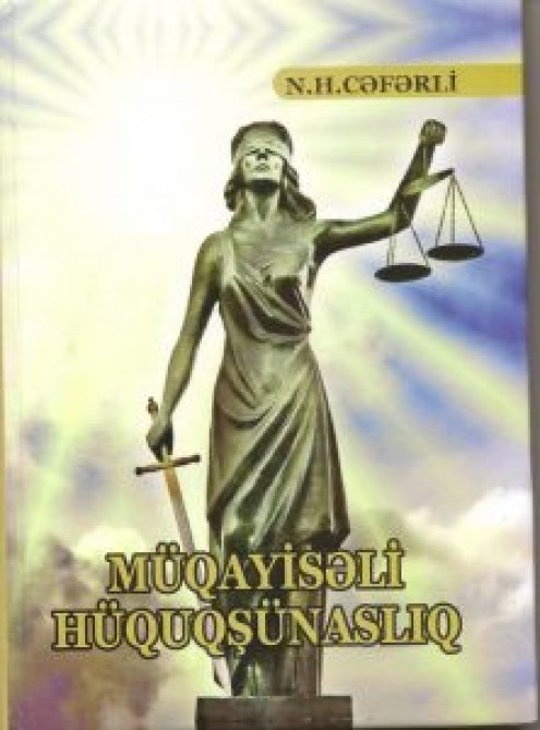 Новое учебное пособие «Сравнительная юриспруденция»