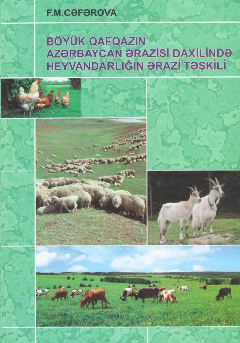 In the new edition of the Institute of Geography, the territorial organization of animal husbandry has been researched