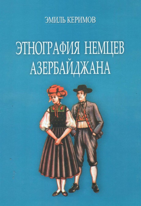 New book on the life and culture of the Germans, lived in Azerbaijan published
