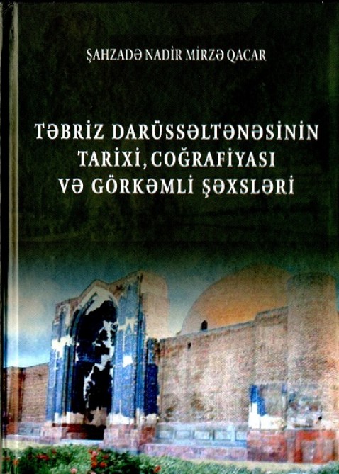 A book on Tabriz history by Prince Nadir Mirza, representative of the Qajar dynasty published