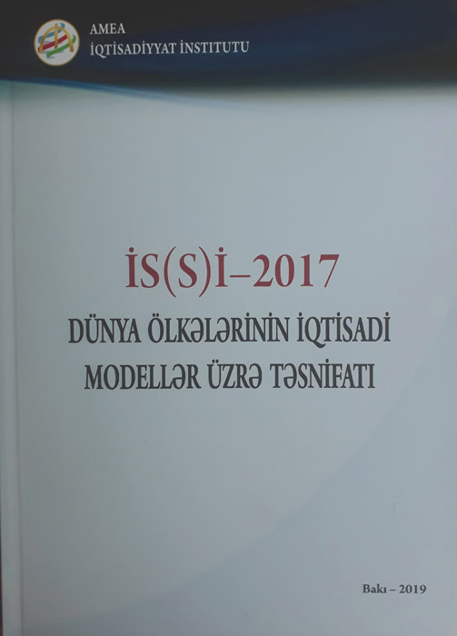 The book "IS (S) I-2017: Classification of World Countries by Economic Models" has been published