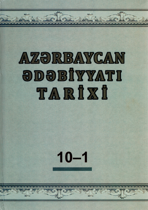 The first volume of the book "History of Azerbaijan Literature" published