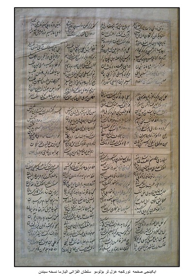 В Тебризе издан диван Маджзуба Тебризи, созданный им на родном языке