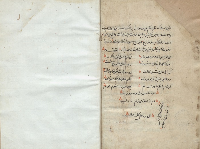 Nemətullah Naxçıvaninin “Şərhi-Gülşəni-raz” əsərinin iki müxtəlif nüsxəsi əldə edilib