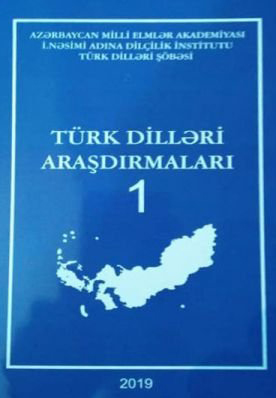 The first issue of the journal "Turkic Language Studies"