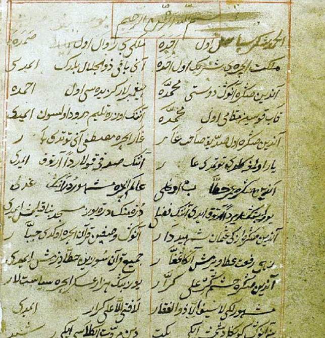 ANAS Institute of Manuscripts received a copy of the poem "Gissei-Yusif"