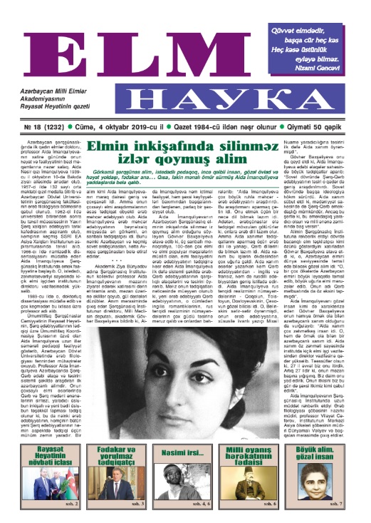 The next issue of the “Elm” newspaper published