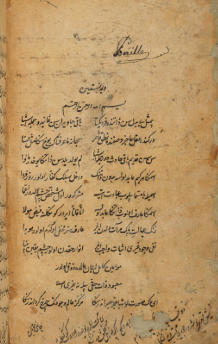 Obtained Divan by unknown poet, Nasimi's successor Zovgi