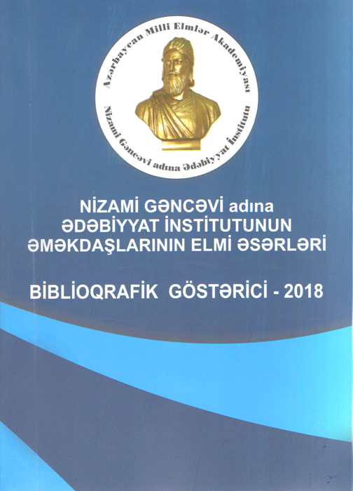 Institute of Literature published "Bibliographic index-2018"