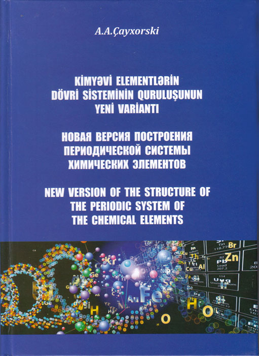 ANAS Institute of Petrochemical Processes published Book by outstanding Azerbaijani scientist Abas Chaihorsky