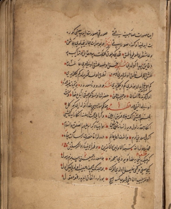 A copy of the divan written by poet Hurufi Sururi in Azerbaijani Turkic found in the US library