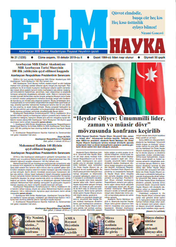 Released a new edition of the “Elm” newspaper
