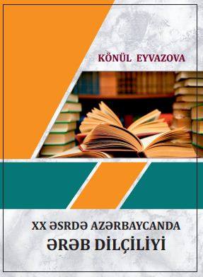 Published monograph “Arabic linguistics in Azerbaijan in the XX century”