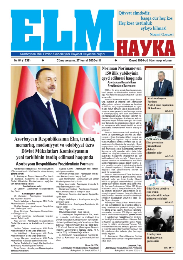 Released new edition of “Elm” newspaper