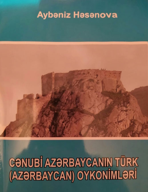 Издана книга «Тюркские (азербайджанские) ойконимы Южного Азербайджана»