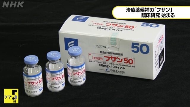 Tokio Universitetində koronavirusa qarşı dərmanın klinik sınaqlarına başlanılıb