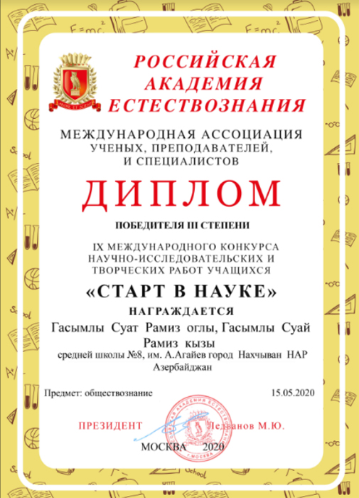 Проект азербайджанских школьников был удостоен диплома