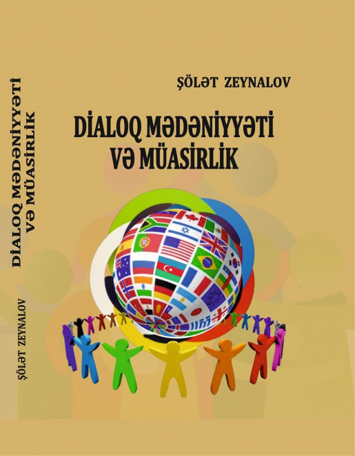 Издана книга "Культура диалога и современность"