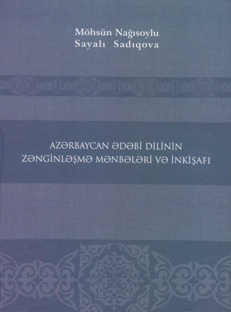 Издана монография «Источники обогащения и развития азербайджанского литературного языка»