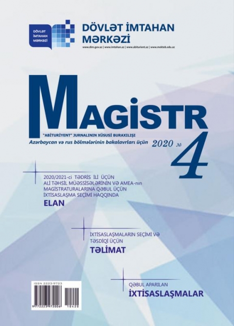 The 4th issue of Master’s journal