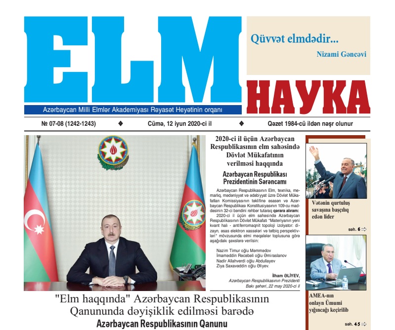 Released the 7th and 8th issues of "Elm” newspaper