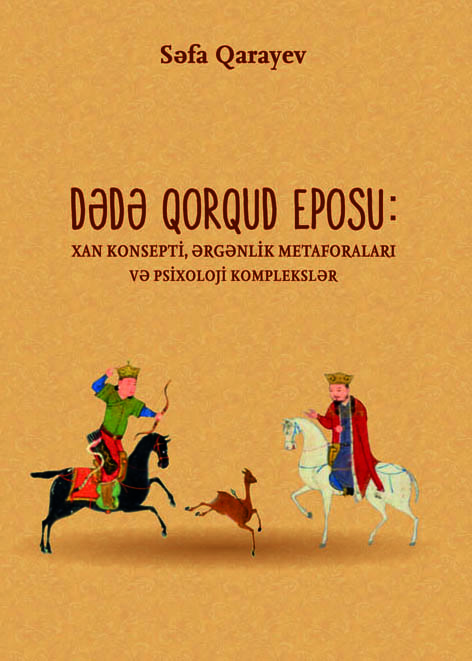 Издана книга «Эпос Деде Горгуда: ханская концепция, метафоры юношества и психологические комплексы»