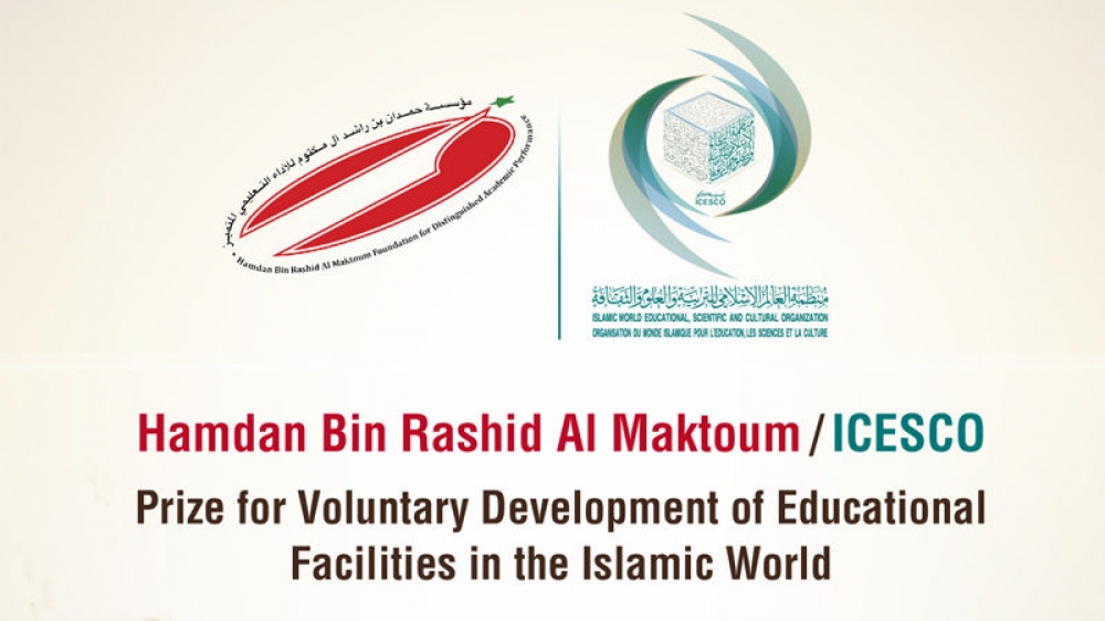 Award for the voluntary development of educational institutions in the Islamic world during the pandemic