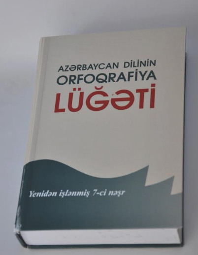 Published the signal copy of the "Spelling Dictionary of the Azerbaijani Language"