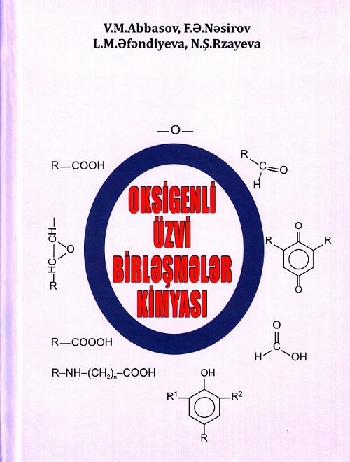 Издана монография «Химия кислородсодержащих органических соединений»