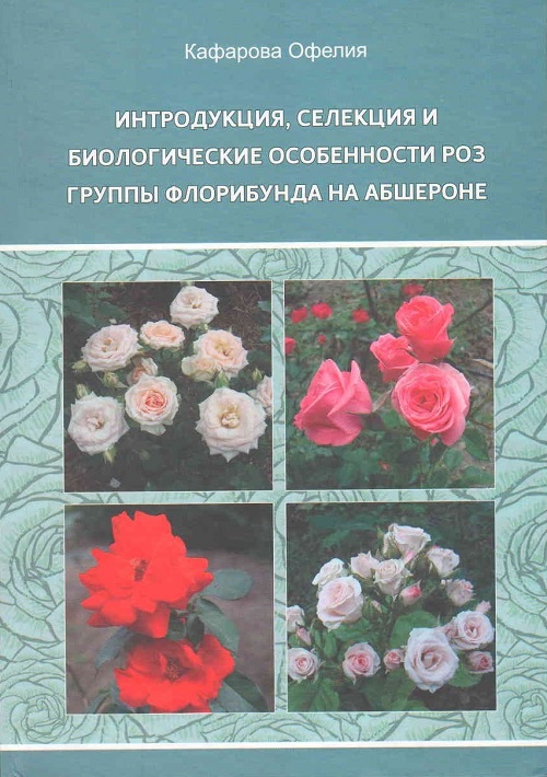 The book "Introduction, breeding of floribunda roses in Absheron and their biomorphological features" was published