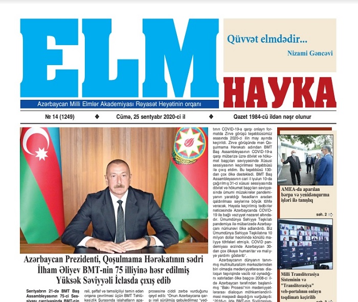 Released a new issue of "Elm" newspaper