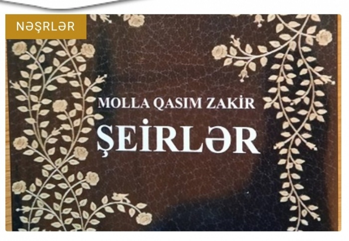 Вышел в свет первый сборник стихов Моллы Гасима Закира