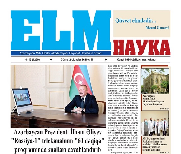 Released the 15th issue of the "Elm" newspaper