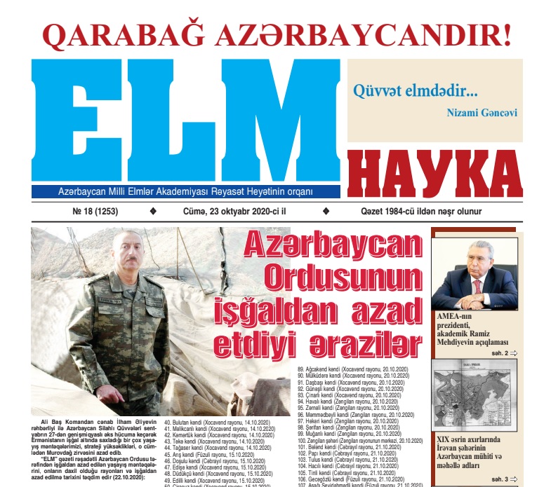Released the new edition of "Elm" newspaper
