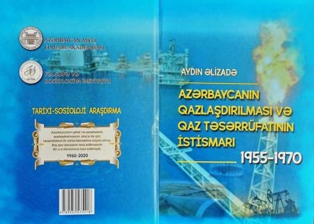 Издана книга «Газификация Азербайджана и эксплуатация газовой промышленности - 1955-1970 годы»