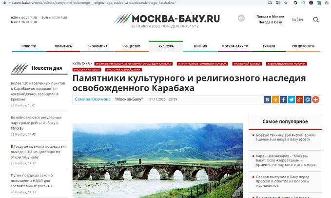 На портале «Москва-Баку» размещено интервью, посвященное культурному и религиозному наследию Карабаха