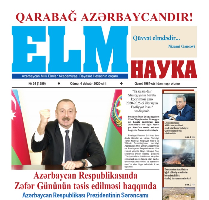 A new issue of "Elm" newspaper has been published