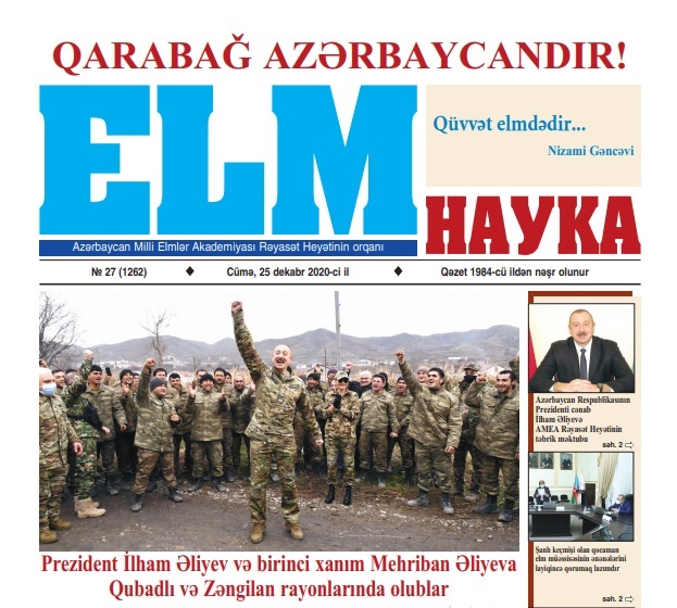 The new issue of "Elm" newspaper contains significant articles