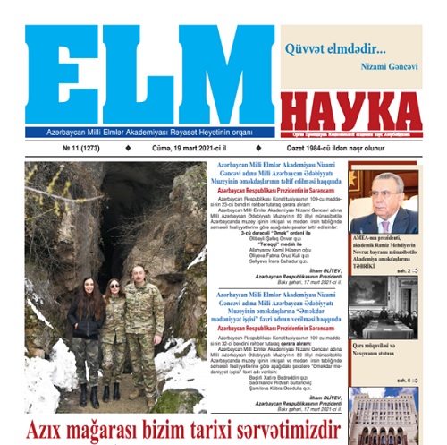 The next issue of the newspaper "Elm" published