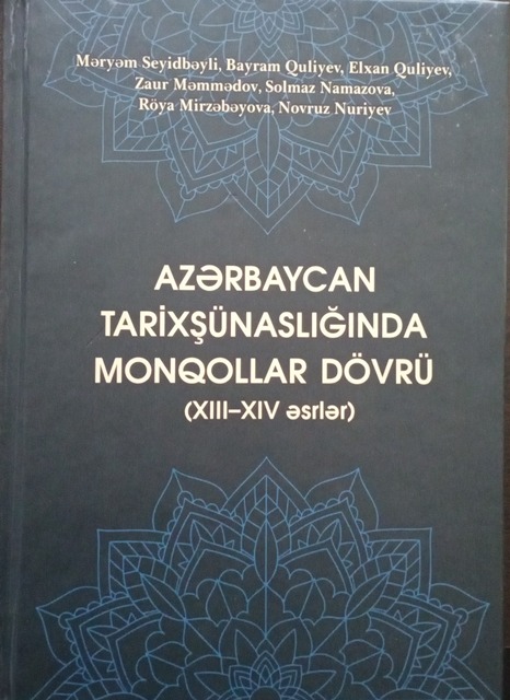 "Azərbaycan tarixşünaslığında monqollar dövrü (XIII–XIV əsrlər)" monoqrafiyası çapdan çıxıb