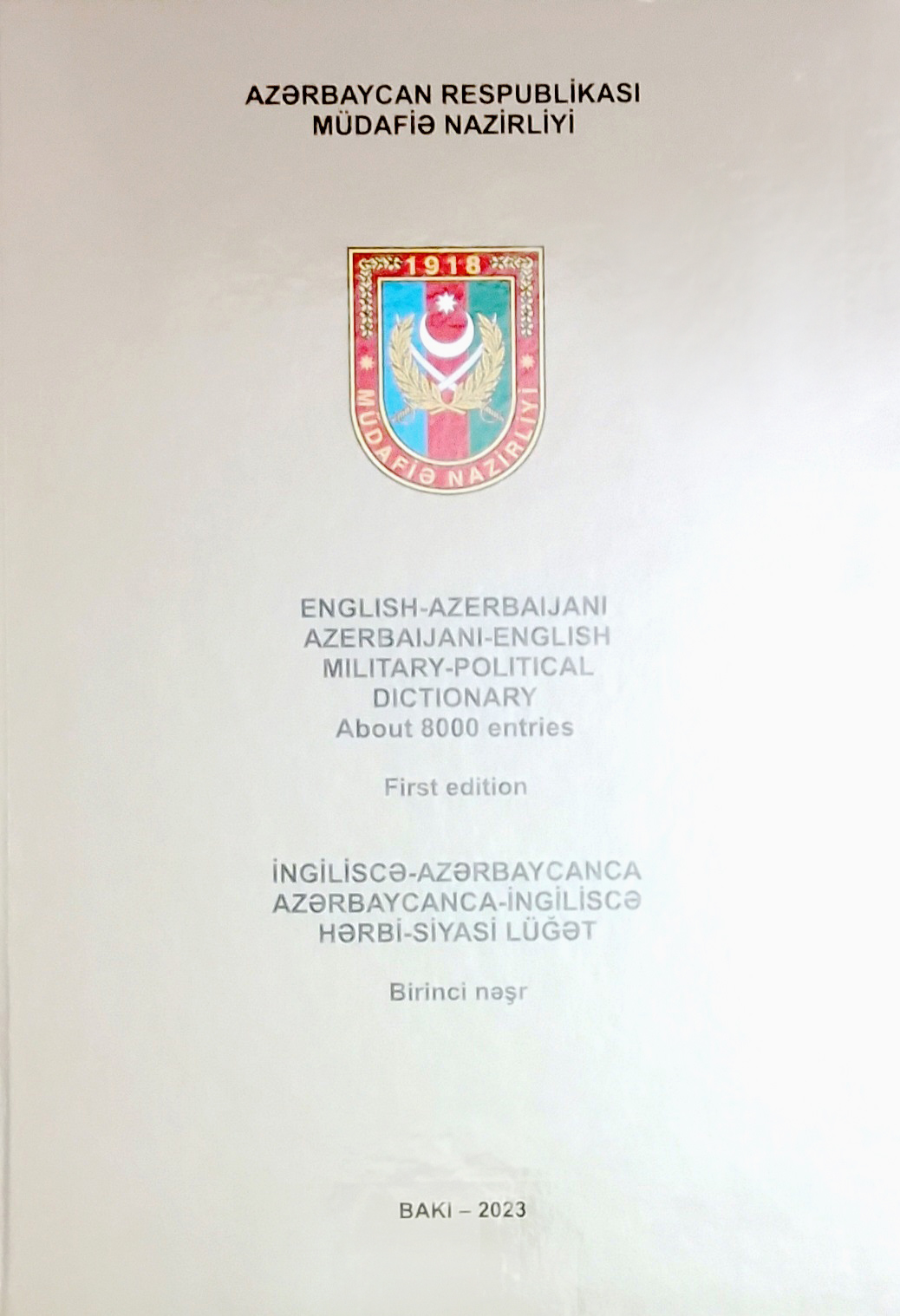 Издан «Англо-азербайджанский, азербайджано-английский военно-политический словарь»