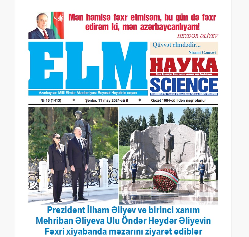 The next issue of "Elm" newspaper published