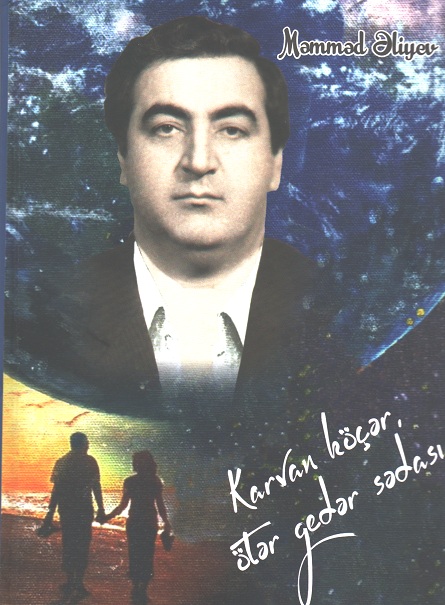 The second part of the novel "That Side of Longing" by Professor Mammad Aliyev has been published