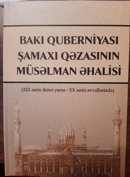 Вышла в свет книга, посвященная мусульманскому населению Шемахинского уезда